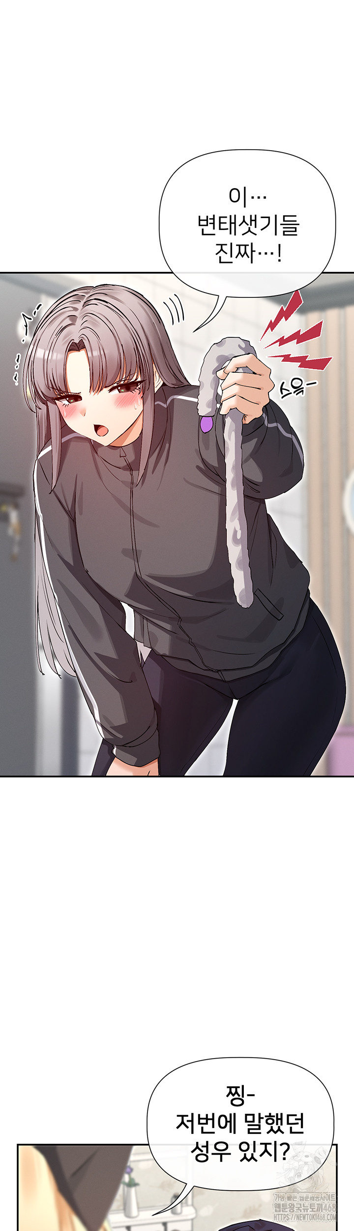 You Watch Stuff Like That? Raw - Chapter 31 [photo 10] - MangaPorn