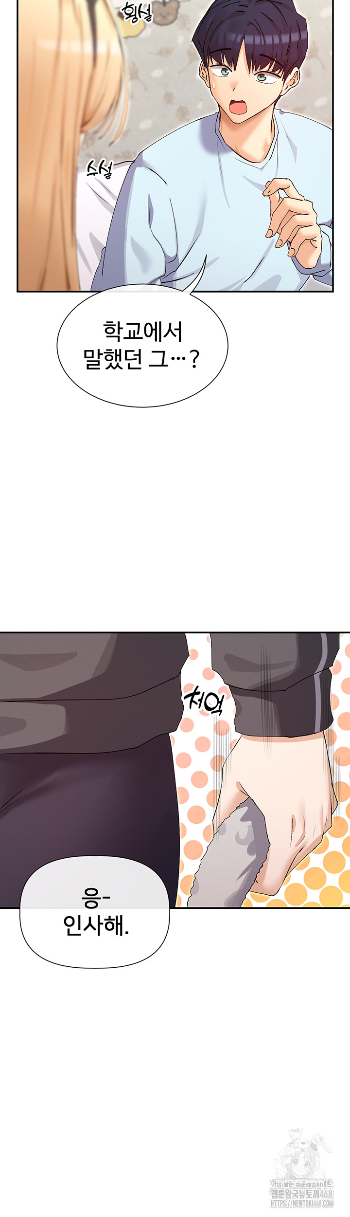 You Watch Stuff Like That? Raw - Chapter 31 [photo 11] - MangaPorn