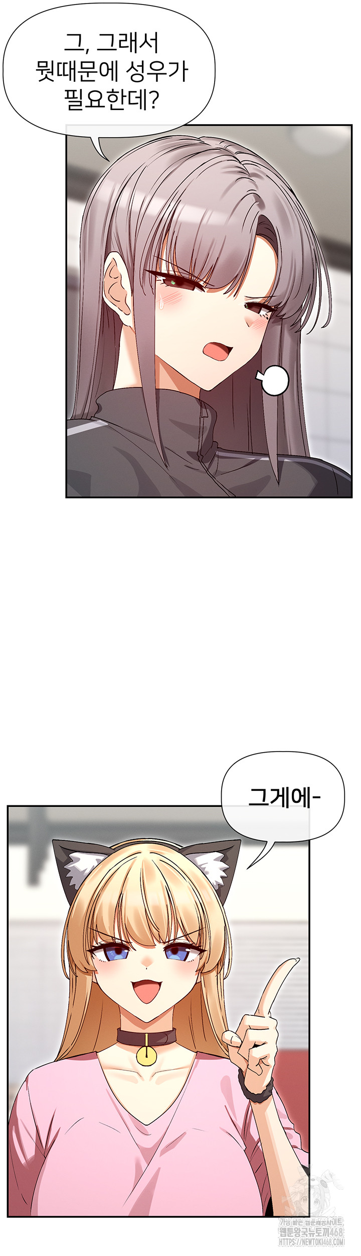 You Watch Stuff Like That? Raw - Chapter 31 [photo 22] - MangaPorn