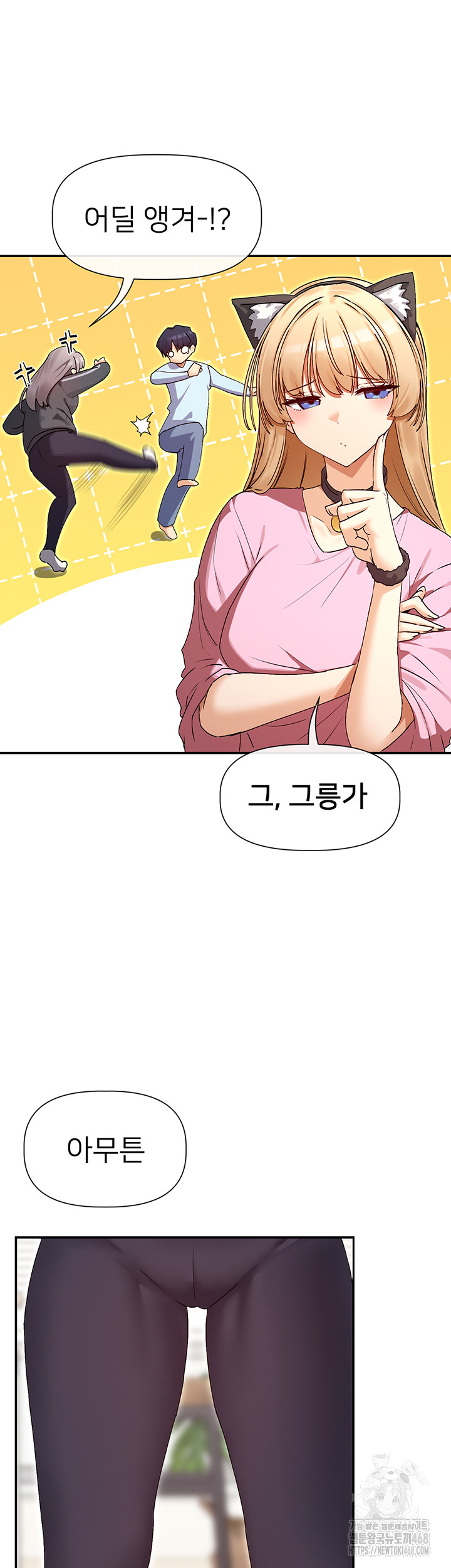 You Watch Stuff Like That? Raw - Chapter 31 [photo 28] - MangaPorn