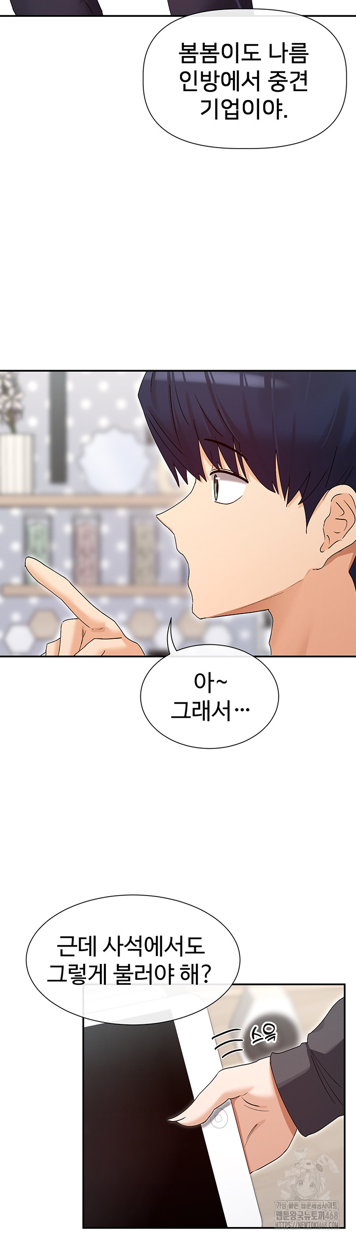 You Watch Stuff Like That? Raw - Chapter 31 [photo 30] - MangaPorn