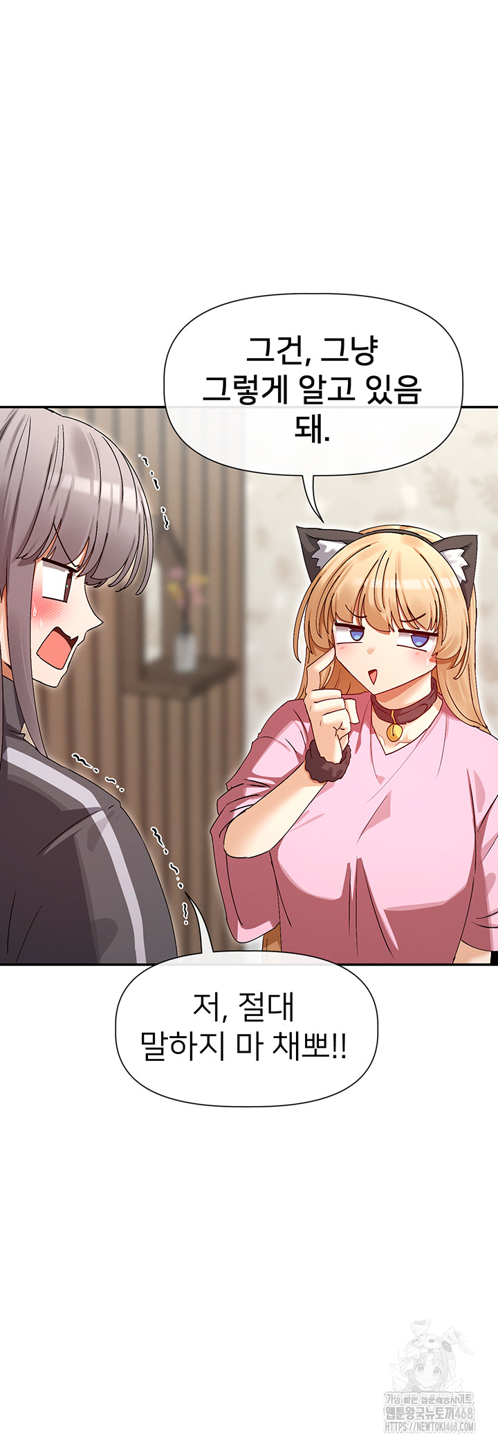 You Watch Stuff Like That? Raw - Chapter 31 [photo 31] - MangaPorn