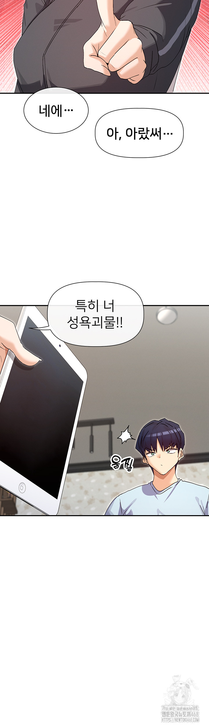 You Watch Stuff Like That? Raw - Chapter 31 [photo 33] - MangaPorn