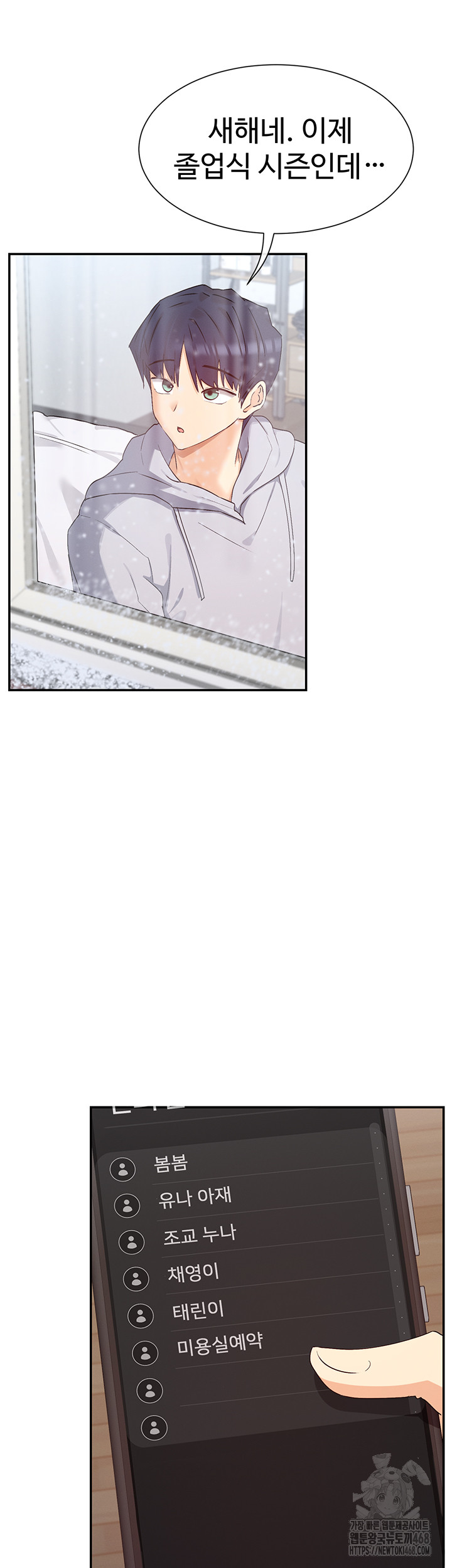 You Watch Stuff Like That? Raw - Chapter 31 [photo 42] - MangaPorn