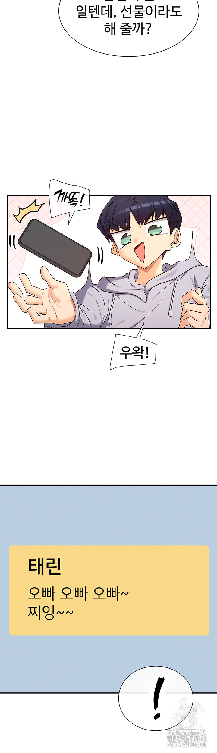 You Watch Stuff Like That? Raw - Chapter 31 [photo 44] - MangaPorn