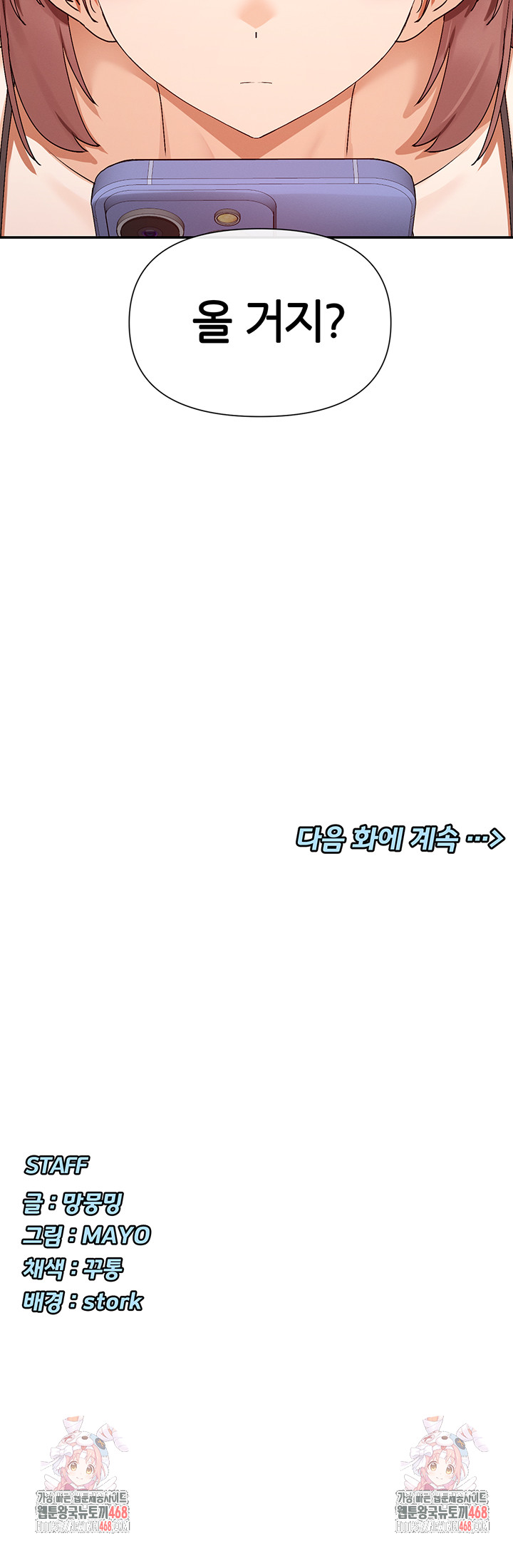 You Watch Stuff Like That? Raw - Chapter 31 [photo 50] - MangaPorn