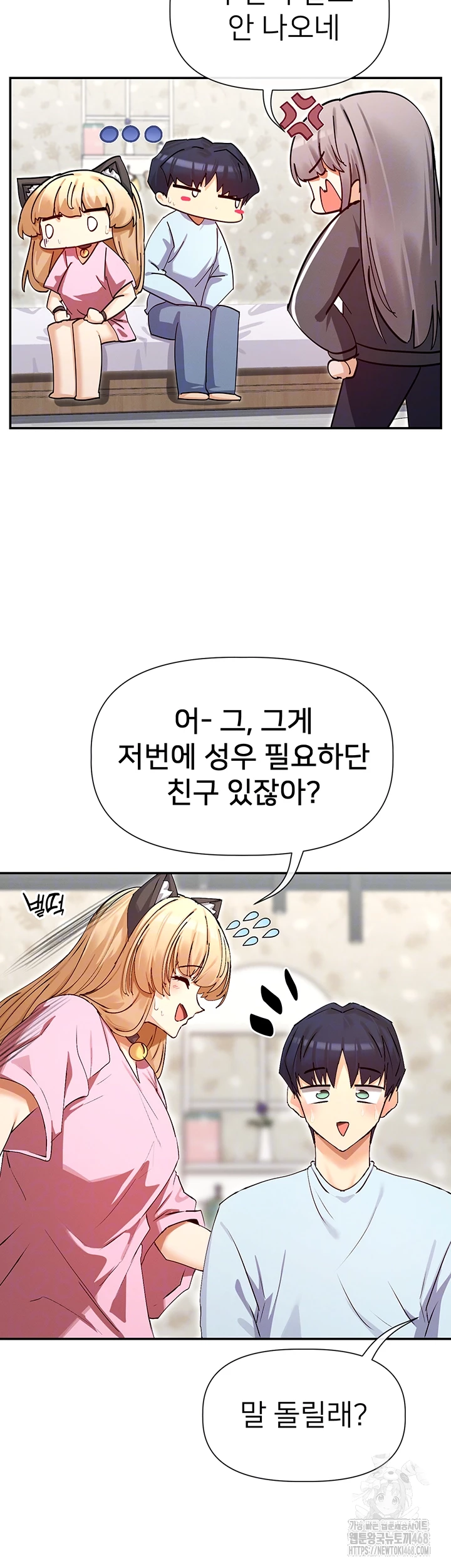 You Watch Stuff Like That? Raw - Chapter 31 [photo 6] - MangaPorn