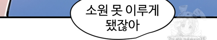 Manitto Raw - Chapter 28 [photo 10] - MangaPorn