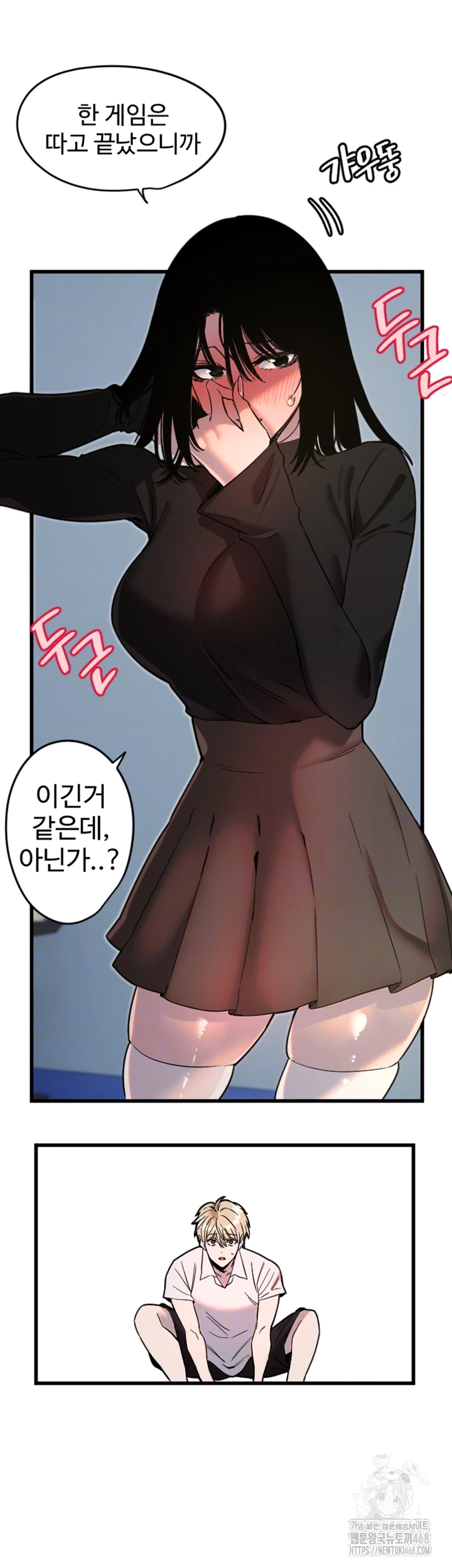 Manitto Raw - Chapter 28 [photo 12] - MangaPorn