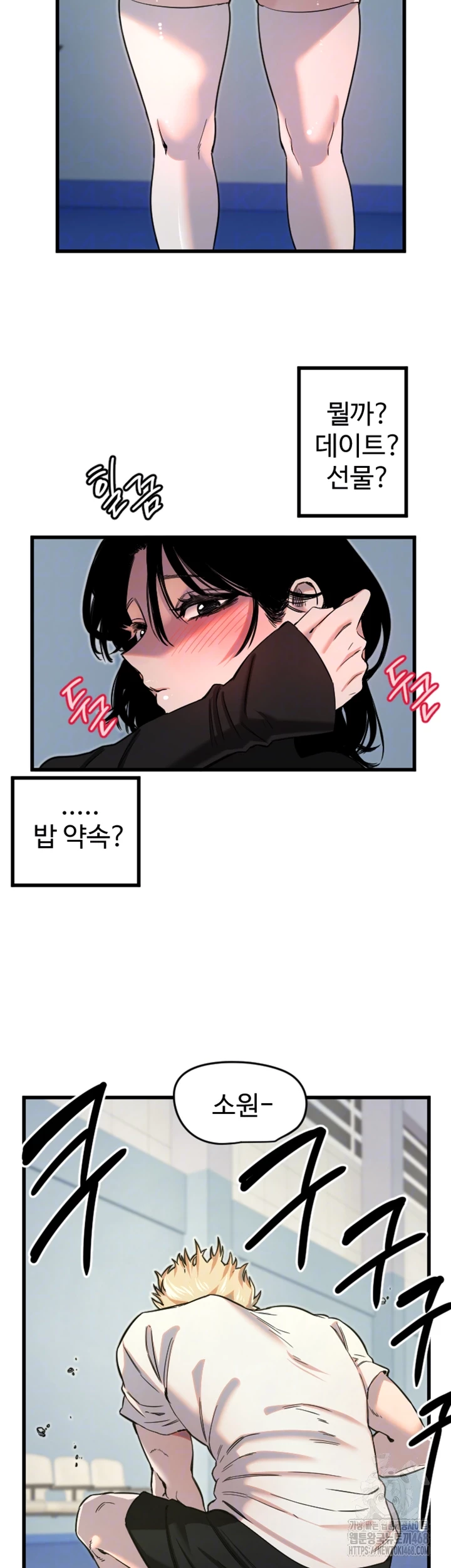 Manitto Raw - Chapter 28 [photo 14] - MangaPorn