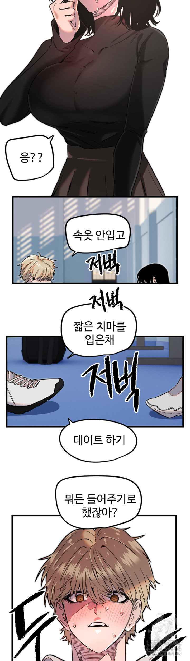 Manitto Raw - Chapter 28 [photo 17] - MangaPorn