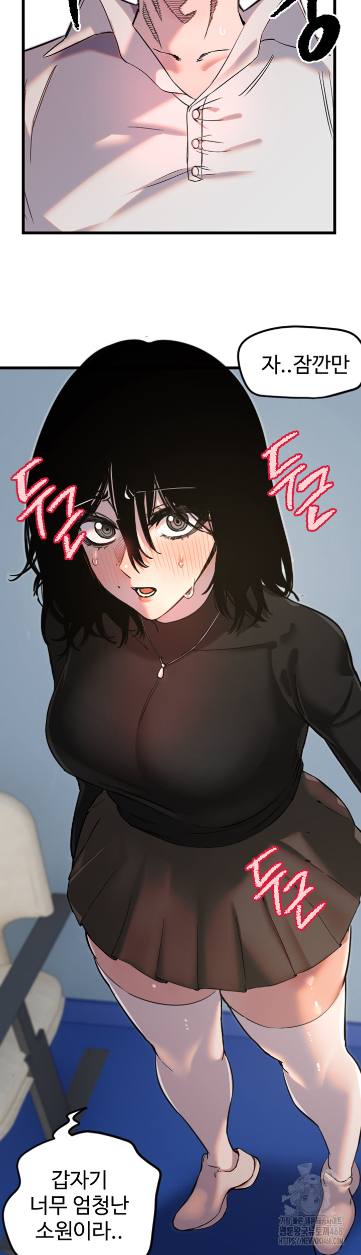 Manitto Raw - Chapter 28 [photo 18] - MangaPorn