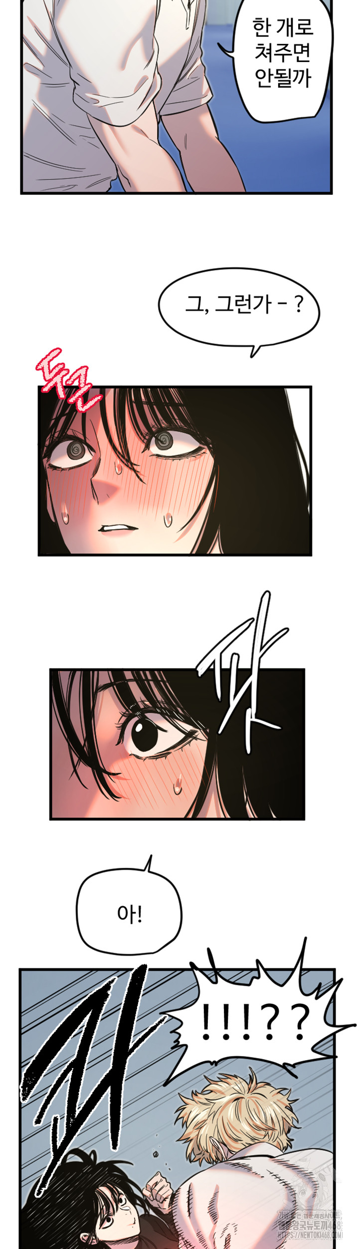 Manitto Raw - Chapter 28 [photo 21] - MangaPorn