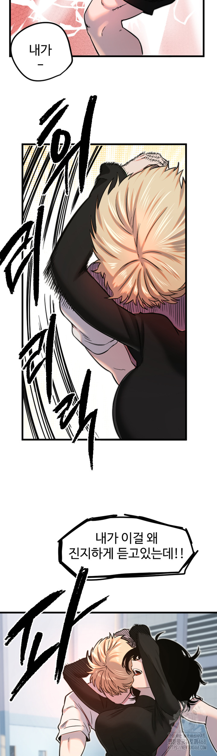 Manitto Raw - Chapter 28 [photo 23] - MangaPorn