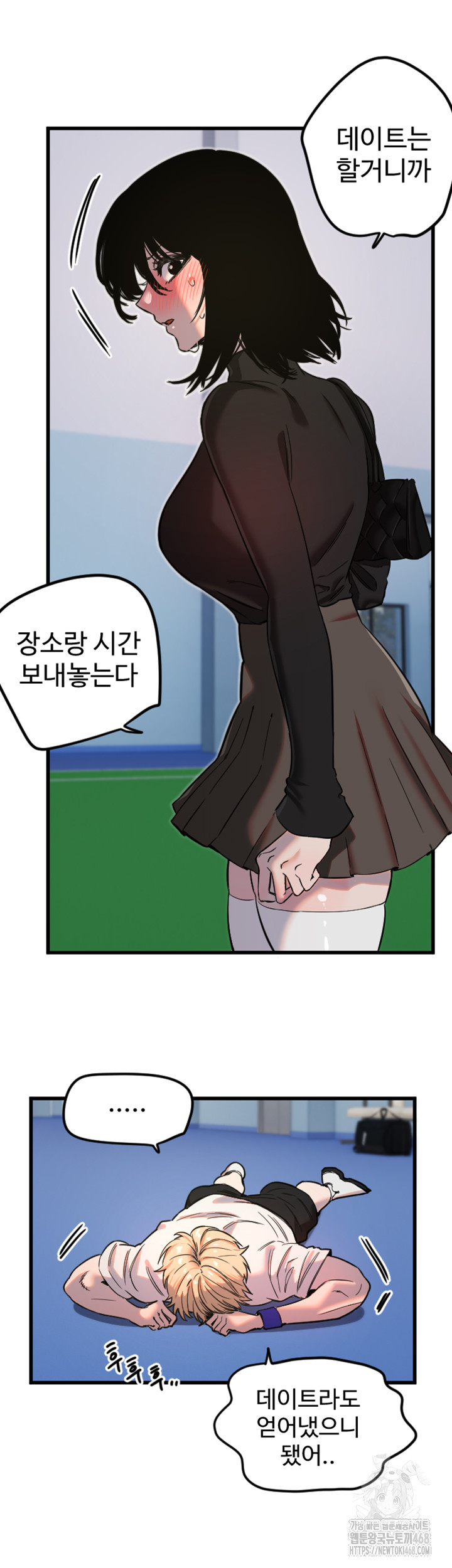 Manitto Raw - Chapter 28 [photo 25] - MangaPorn