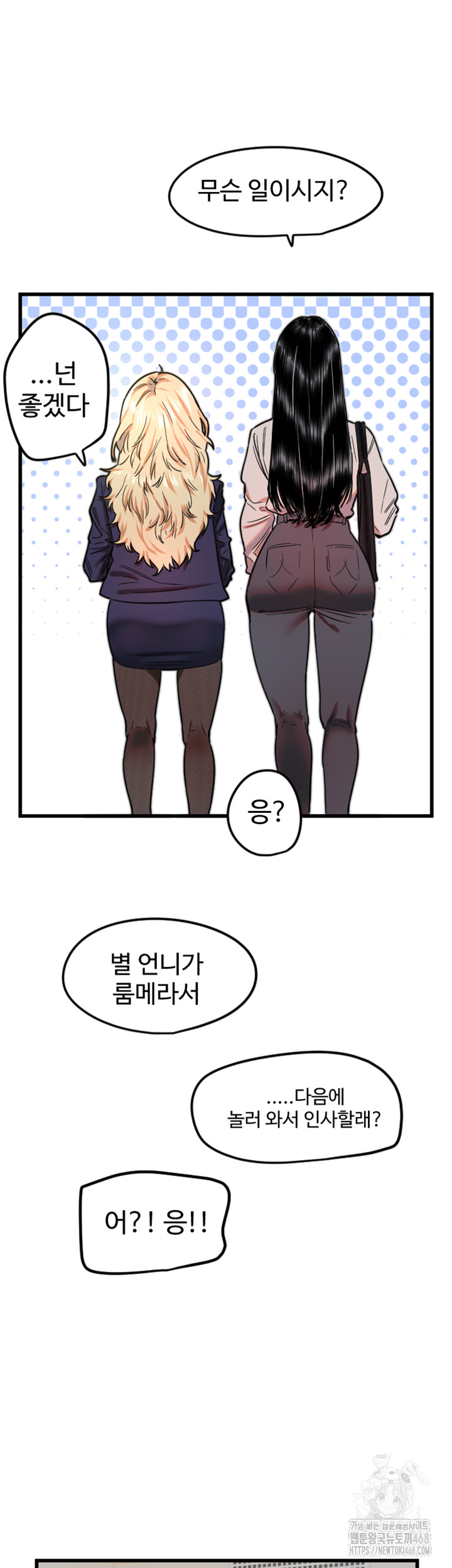 Manitto Raw - Chapter 28 [photo 29] - MangaPorn