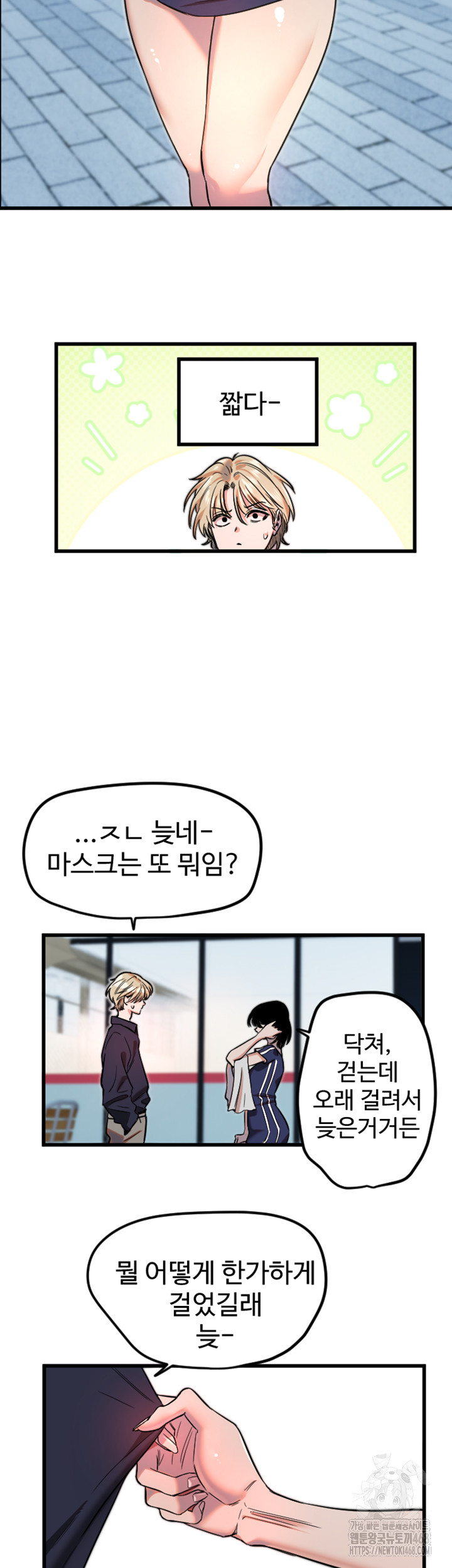 Manitto Raw - Chapter 28 [photo 35] - MangaPorn