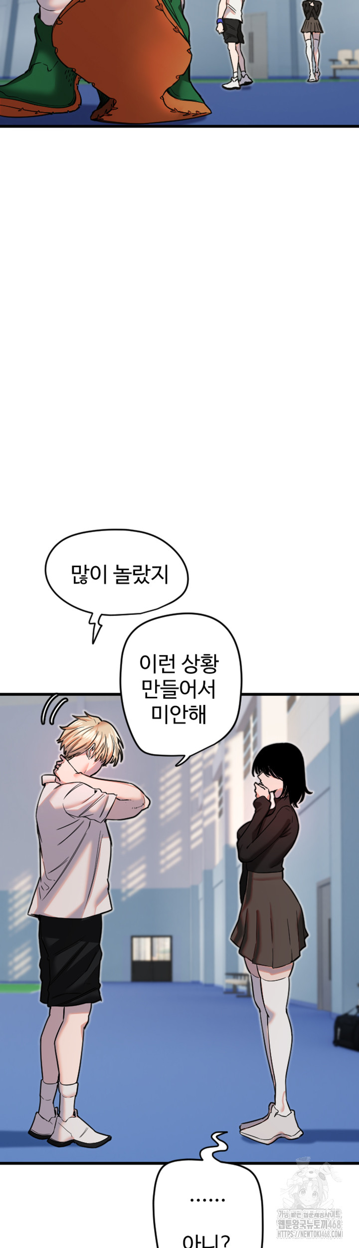 Manitto Raw - Chapter 28 [photo 7] - MangaPorn