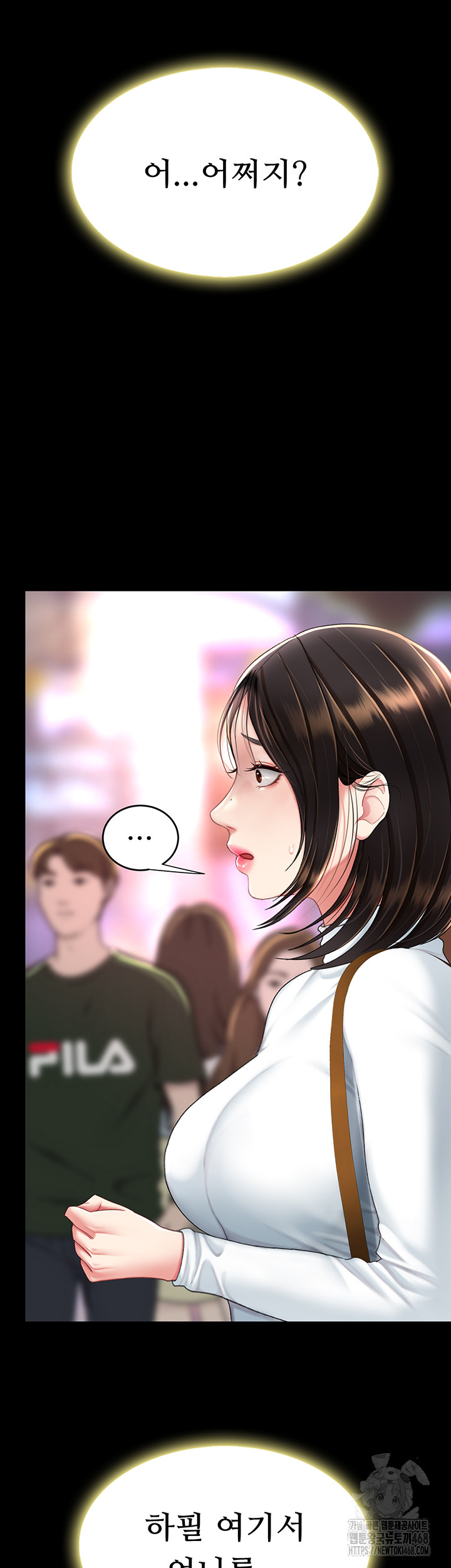 Mom Eat First Raw - Chapter 92 [photo 10] - MangaPorn