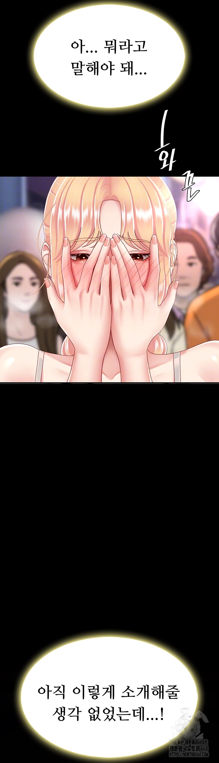 Mom Eat First Raw - Chapter 92 [photo 11] - MangaPorn