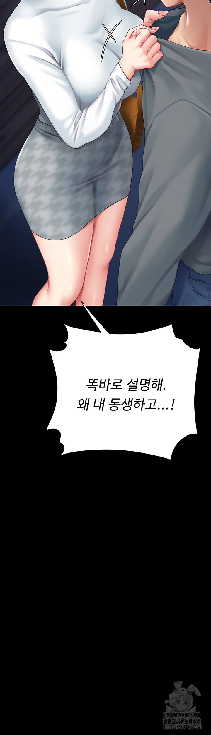 Mom Eat First Raw - Chapter 92 [photo 17] - MangaPorn