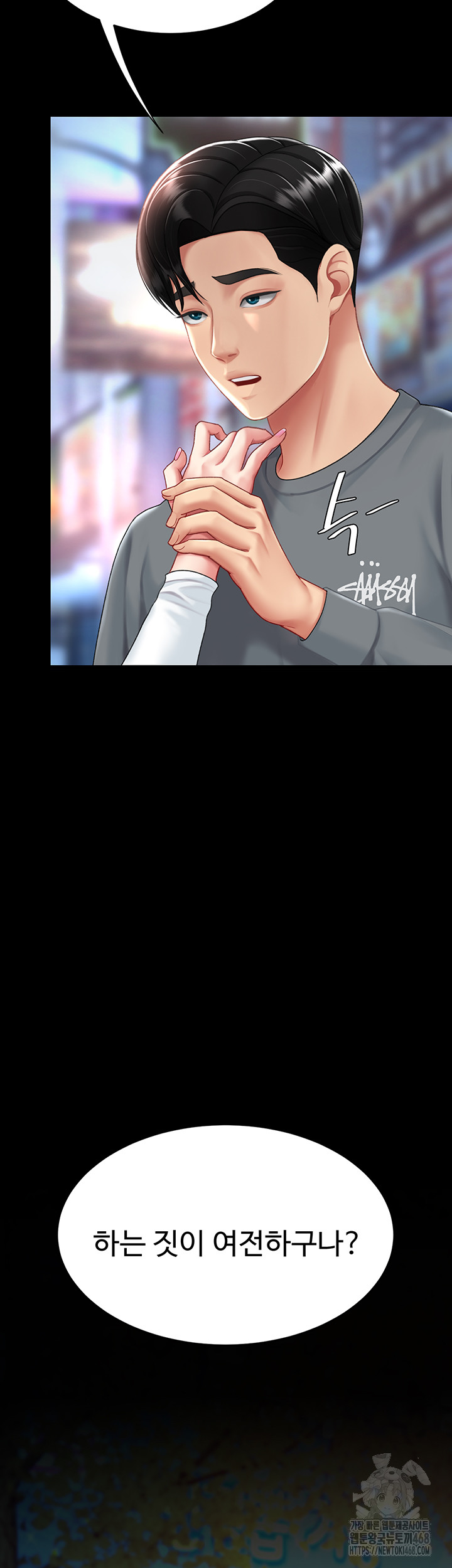 Mom Eat First Raw - Chapter 92 [photo 24] - MangaPorn