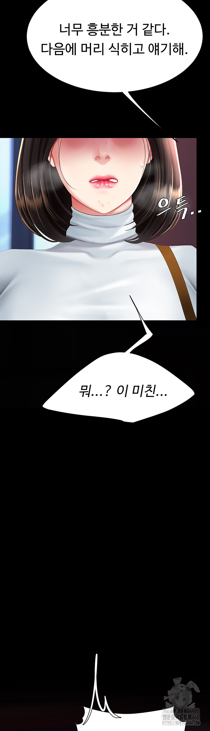 Mom Eat First Raw - Chapter 92 [photo 26] - MangaPorn