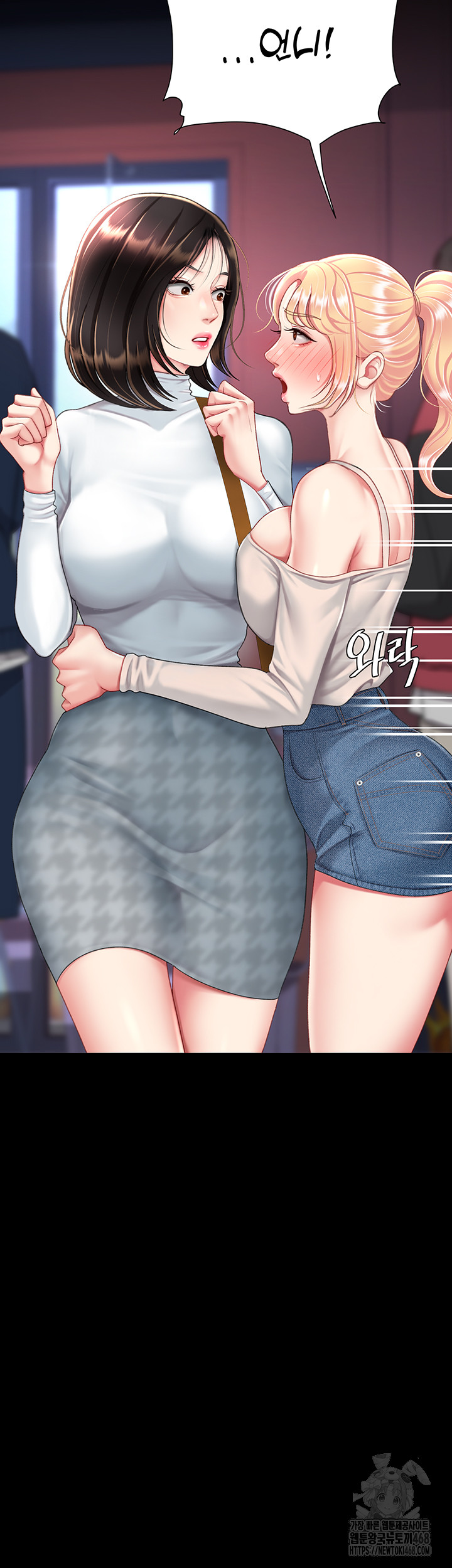 Mom Eat First Raw - Chapter 92 [photo 27] - MangaPorn