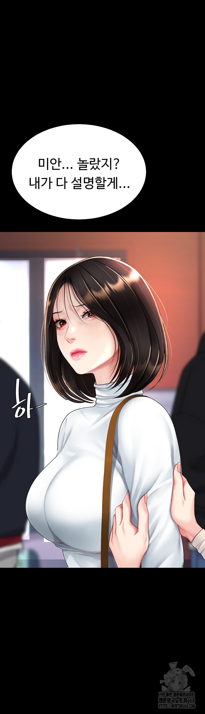 Mom Eat First Raw - Chapter 92 [photo 29] - MangaPorn