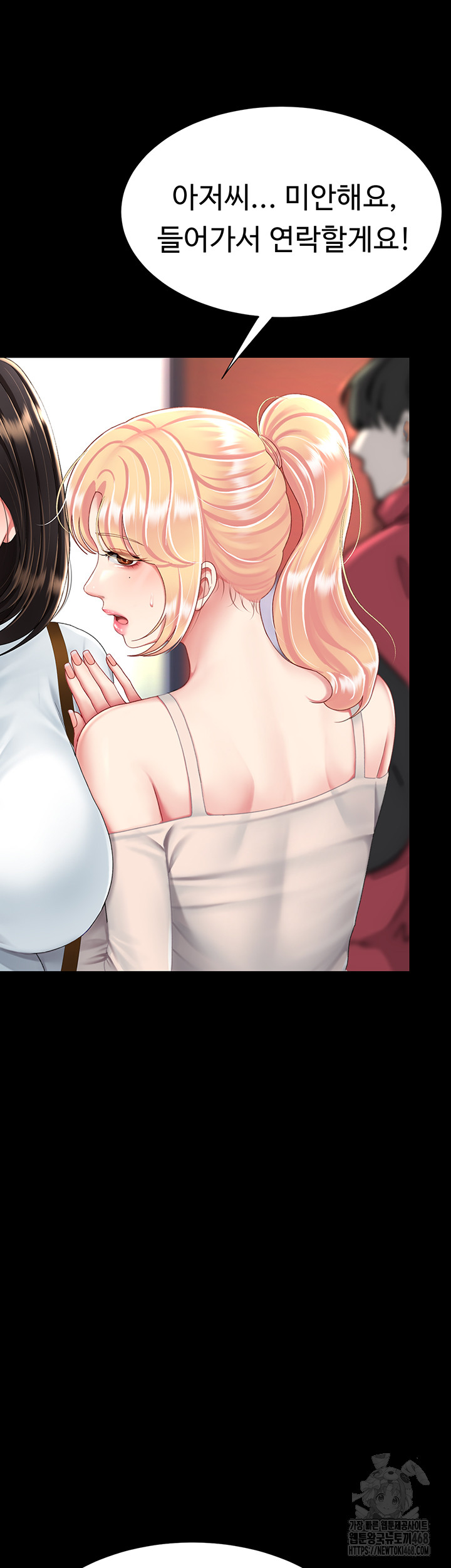 Mom Eat First Raw - Chapter 92 [photo 30] - MangaPorn