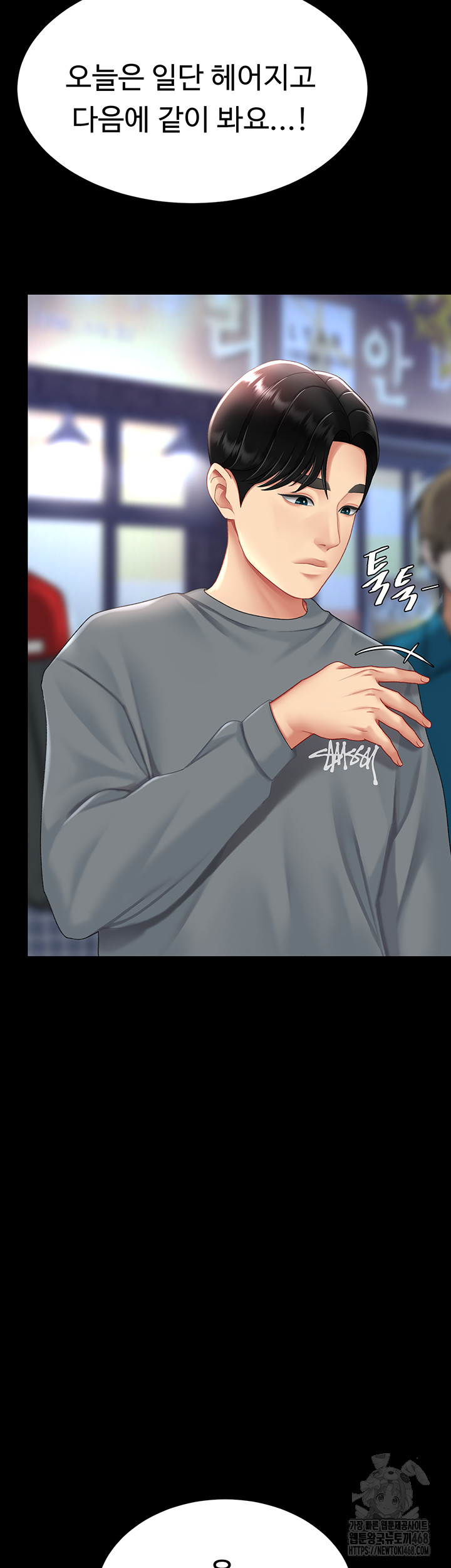 Mom Eat First Raw - Chapter 92 [photo 31] - MangaPorn