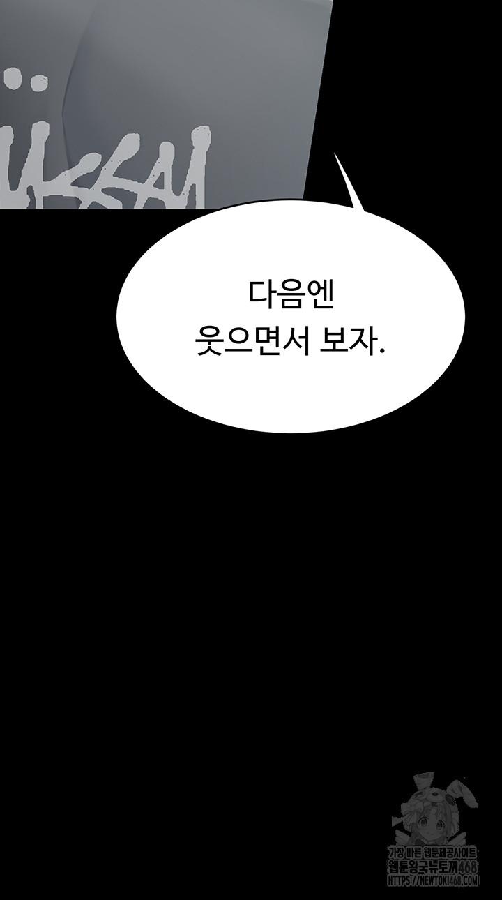 Mom Eat First Raw - Chapter 92 [photo 36] - MangaPorn