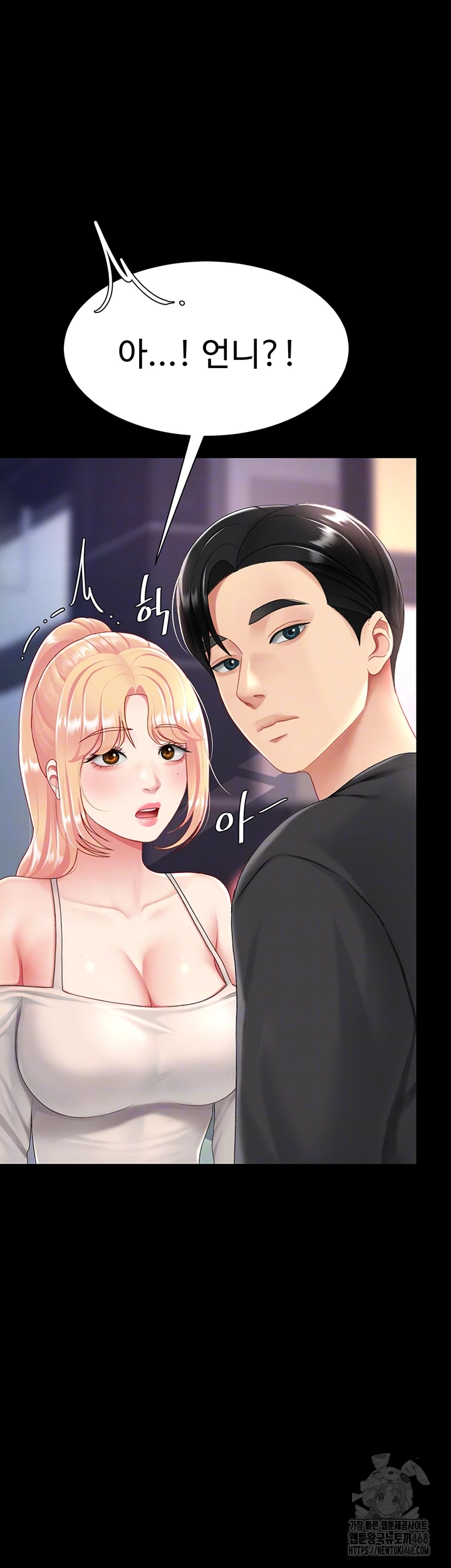 Mom Eat First Raw - Chapter 92 [photo 4] - MangaPorn