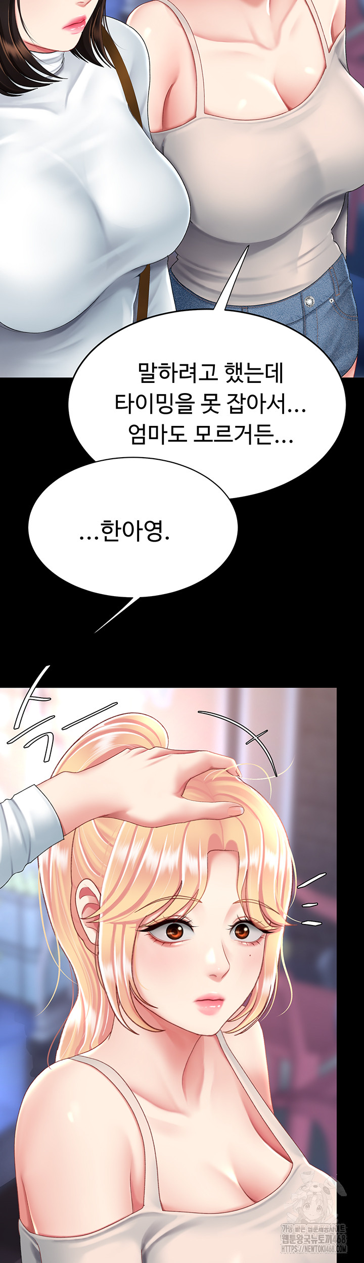 Mom Eat First Raw - Chapter 92 [photo 41] - MangaPorn