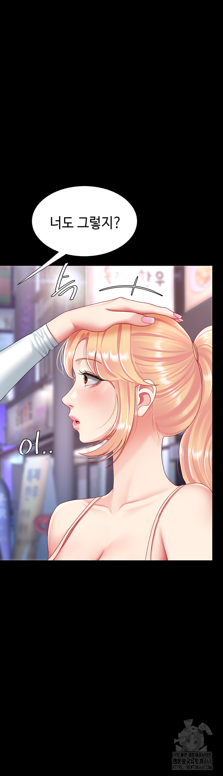 Mom Eat First Raw - Chapter 92 [photo 44] - MangaPorn