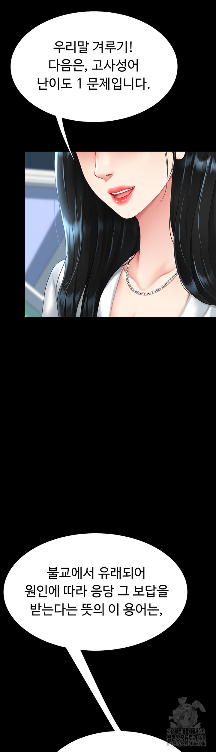 Mom Eat First Raw - Chapter 92 [photo 49] - MangaPorn