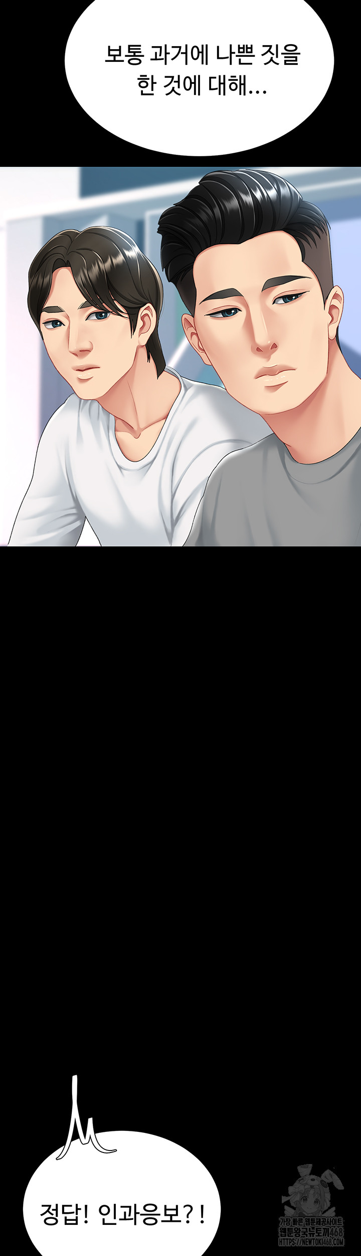 Mom Eat First Raw - Chapter 92 [photo 50] - MangaPorn