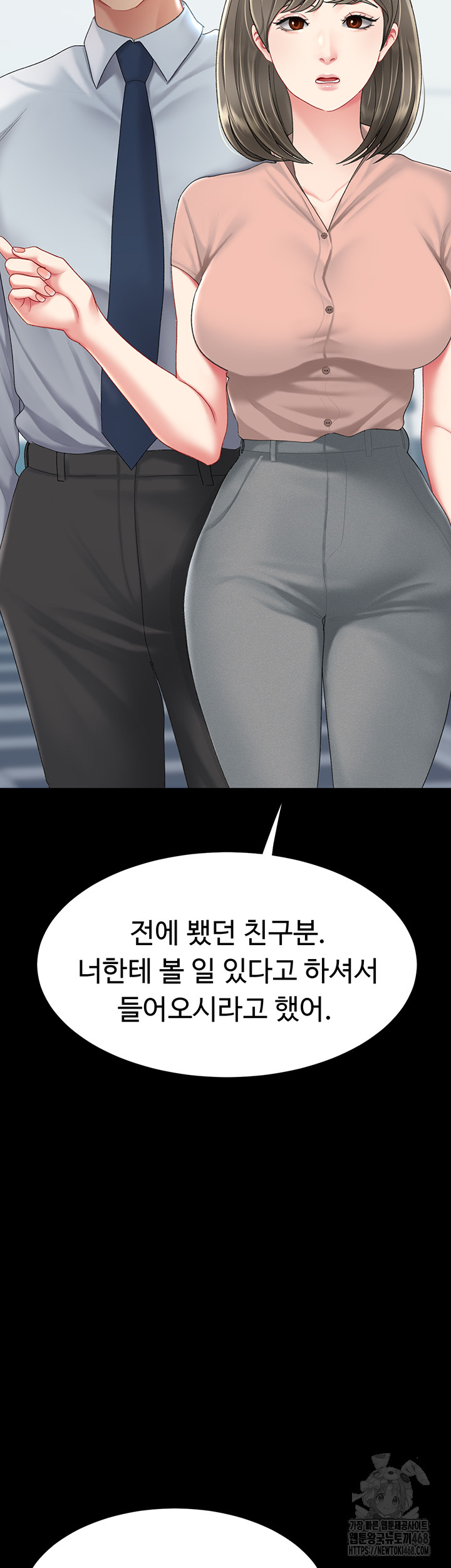 Mom Eat First Raw - Chapter 92 [photo 58] - MangaPorn