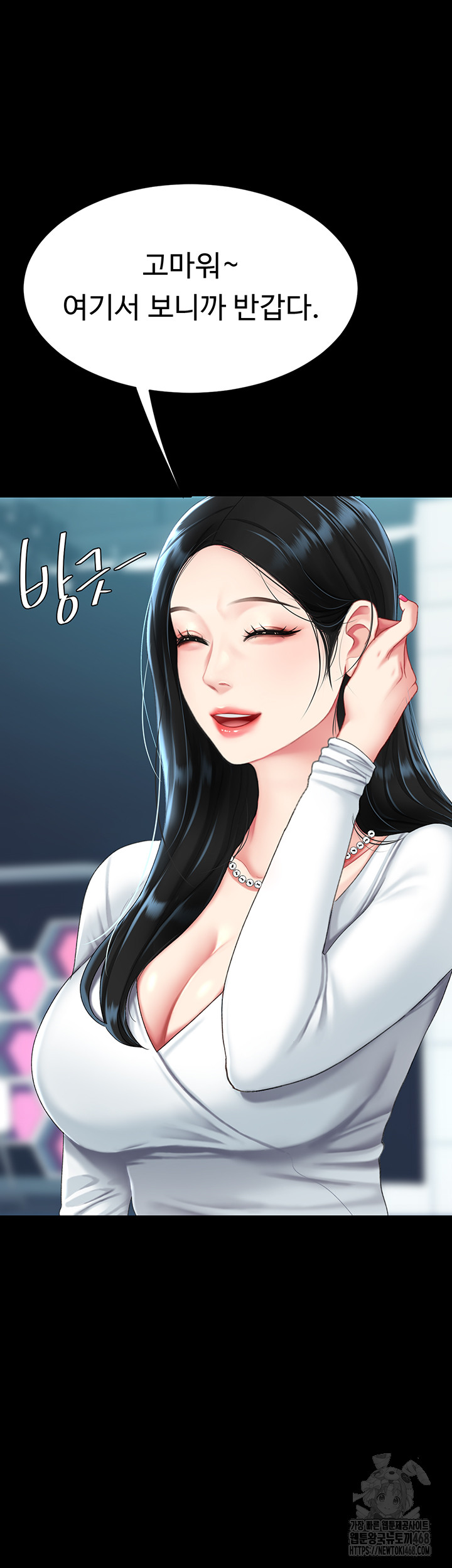 Mom Eat First Raw - Chapter 92 [photo 63] - MangaPorn