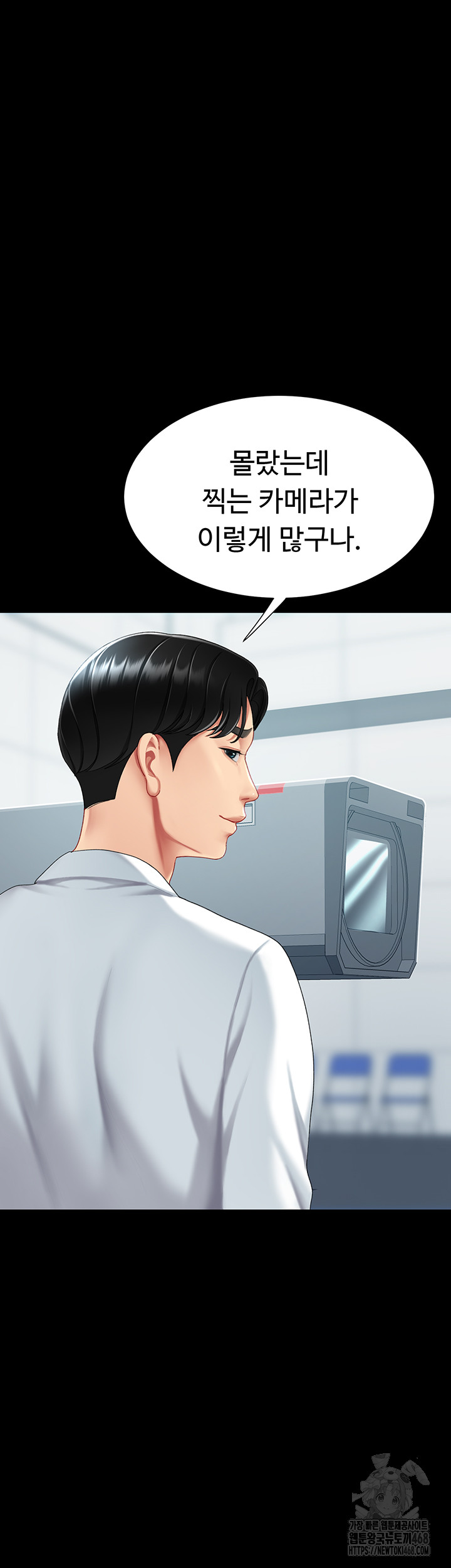 Mom Eat First Raw - Chapter 92 [photo 69] - MangaPorn