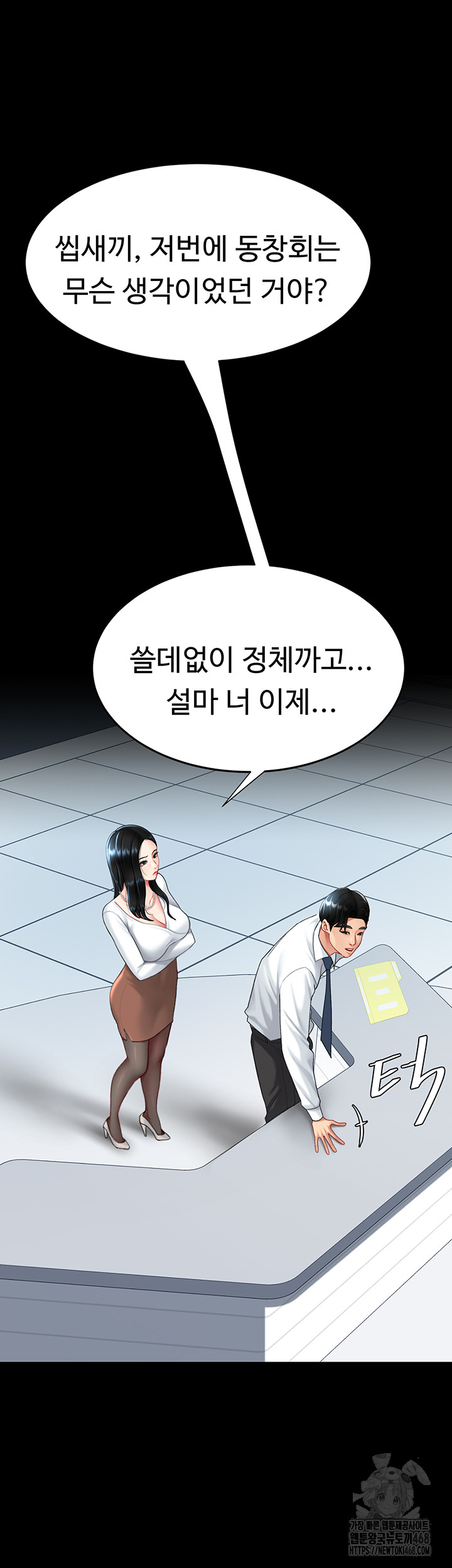 Mom Eat First Raw - Chapter 92 [photo 71] - MangaPorn