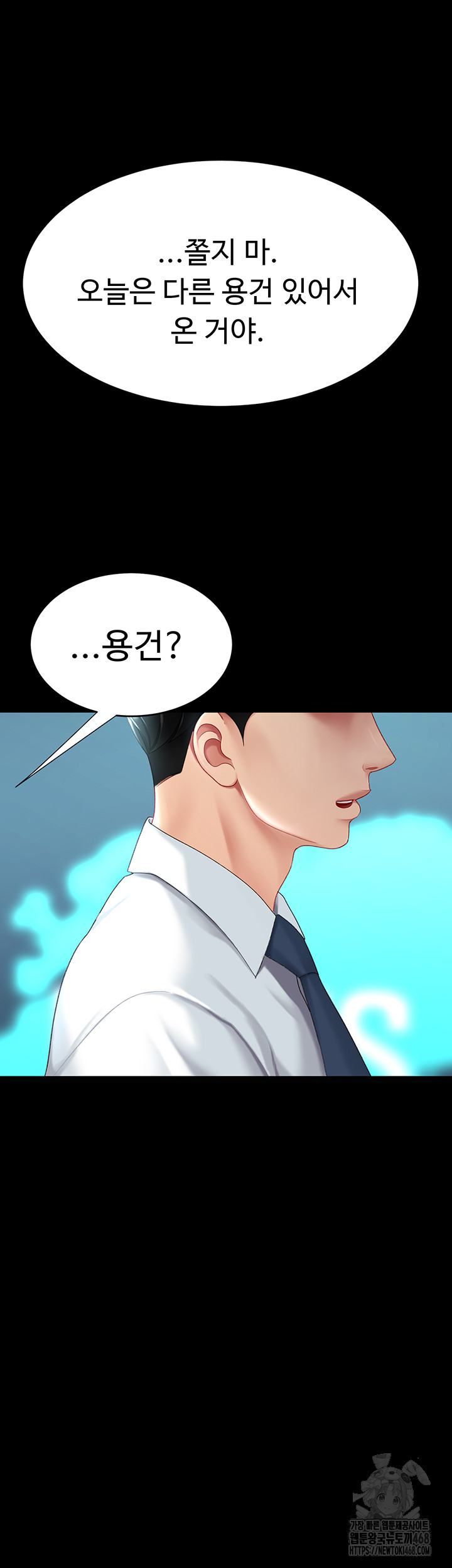 Mom Eat First Raw - Chapter 92 [photo 73] - MangaPorn