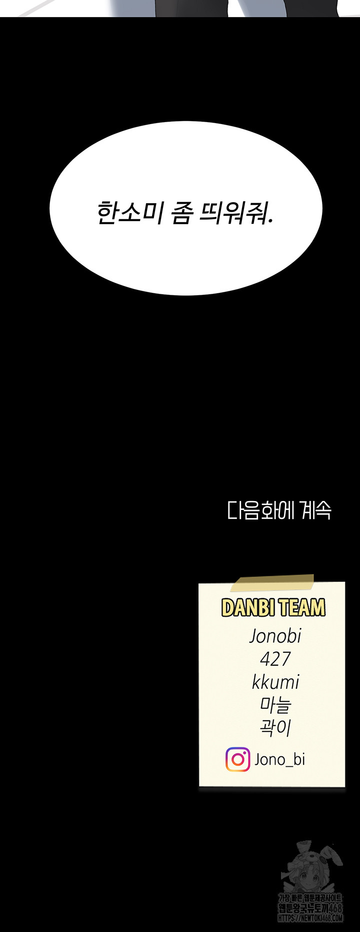 Mom Eat First Raw - Chapter 92 [photo 75] - MangaPorn