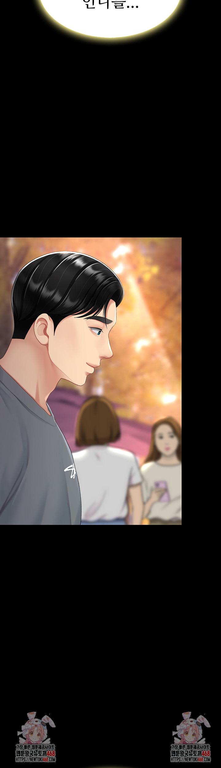 Mom Eat First Raw - Chapter 92 [photo 76] - MangaPorn