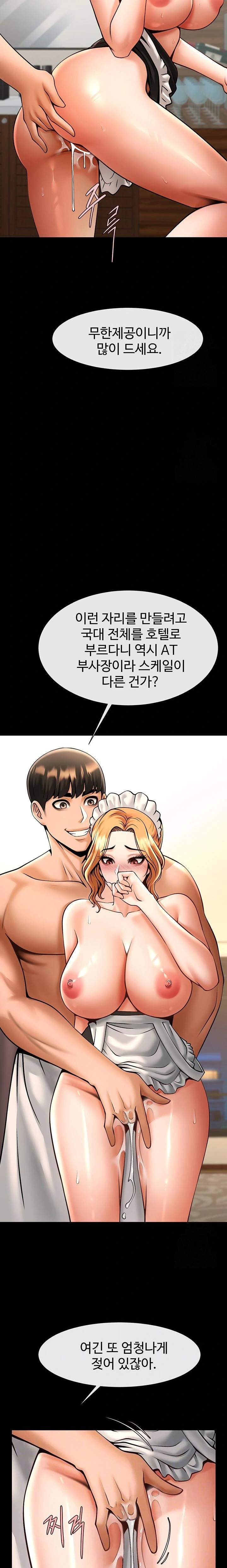 The Cheat Code Hitter Fucks Them All Raw - Chapter 69 [photo 3] - MangaPorn