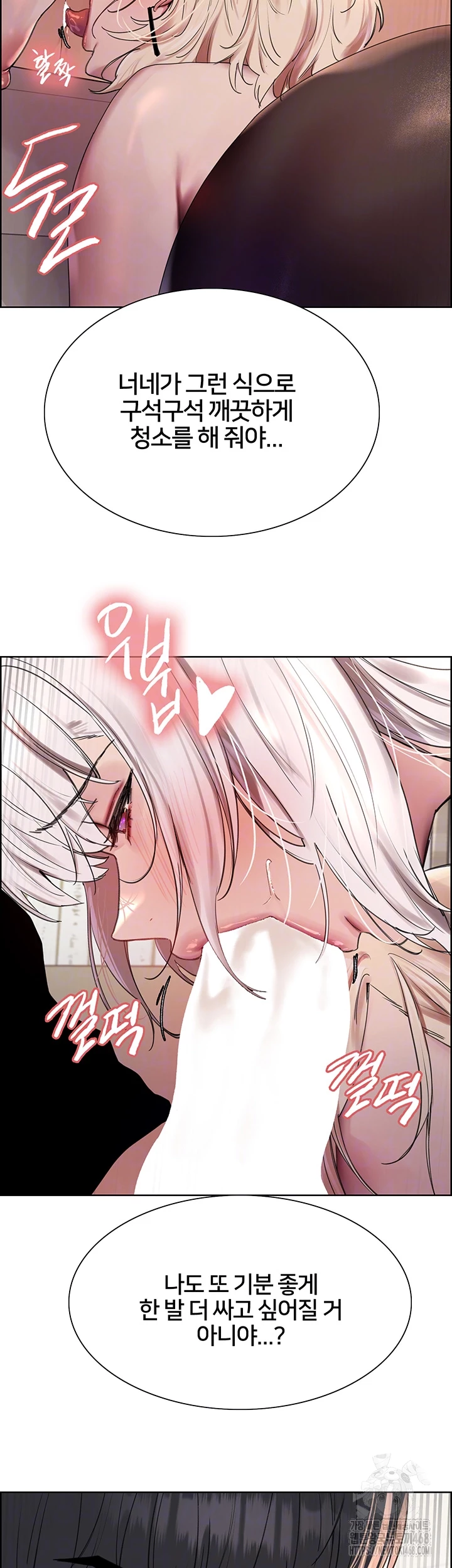 Sex Stopwatch Raw - Chapter 133 [photo 14] - MangaPorn