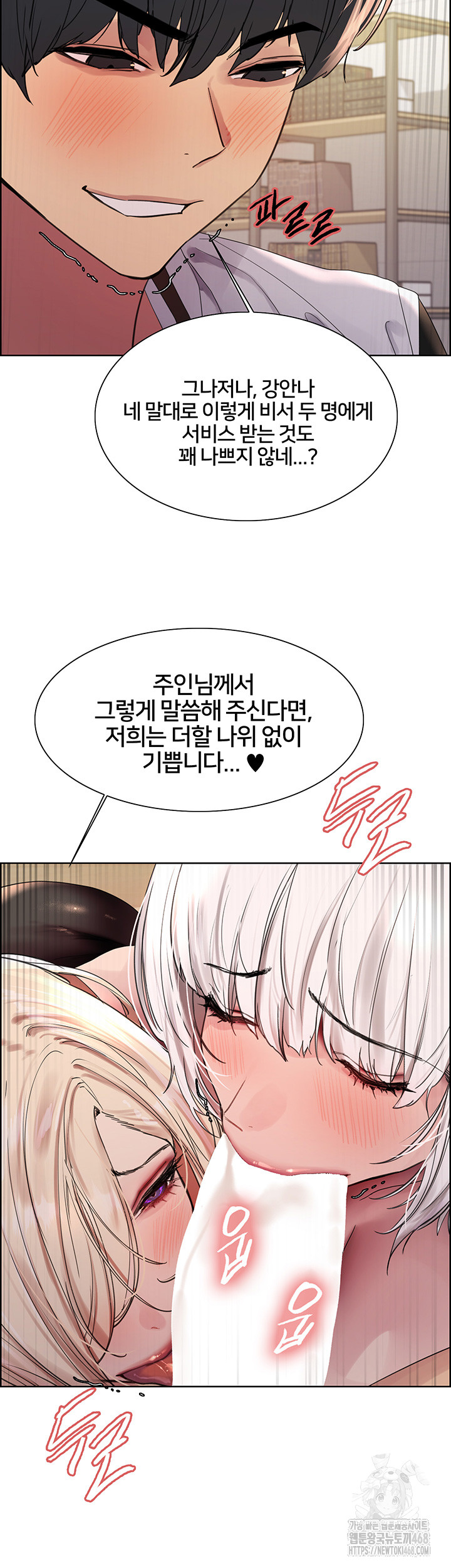 Sex Stopwatch Raw - Chapter 133 [photo 15] - MangaPorn
