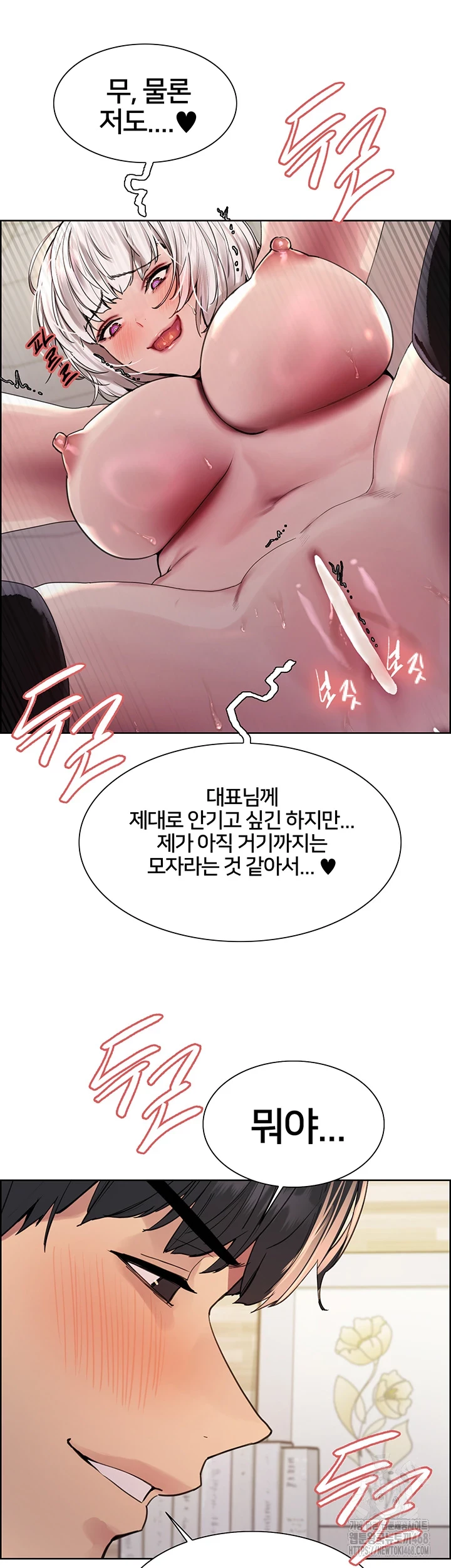 Sex Stopwatch Raw - Chapter 133 [photo 19] - MangaPorn