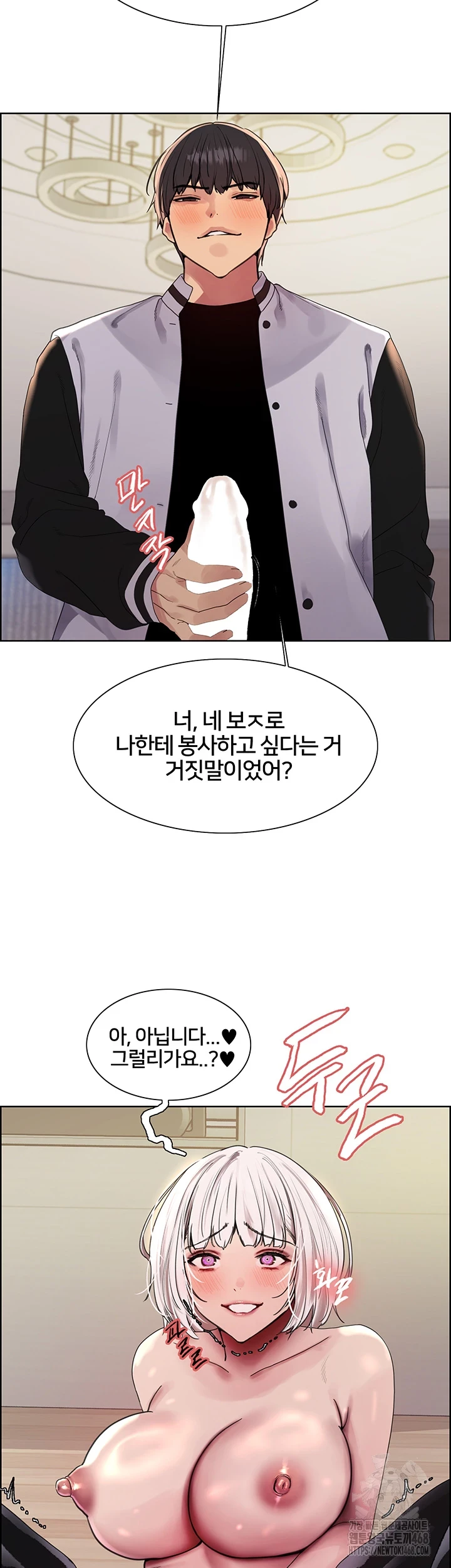 Sex Stopwatch Raw - Chapter 133 [photo 21] - MangaPorn