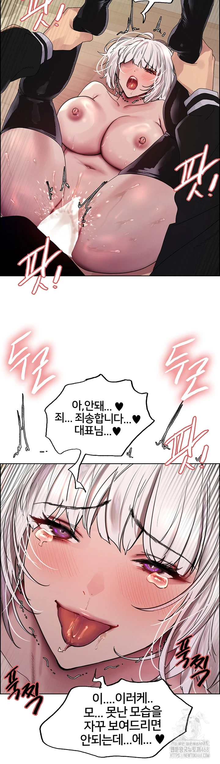 Sex Stopwatch Raw - Chapter 133 [photo 28] - MangaPorn